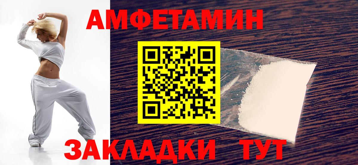 Чапаевск  АМФЕТАМИН  Вход с VPN  Амфетамин Premium 