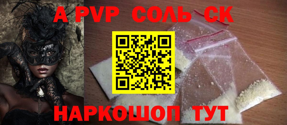 дарнет шоп  Вход с VPN  Alpha PVP  Альфа ПВП крисы CK  Чапаевск  A PVP СК КРИС 