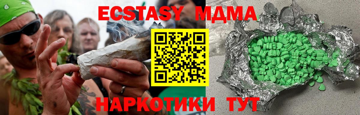 Чапаевск  ЭКСТАЗИ 280 MDMA  shop наркотические препараты  Вход с VPN  Ecstasy 
