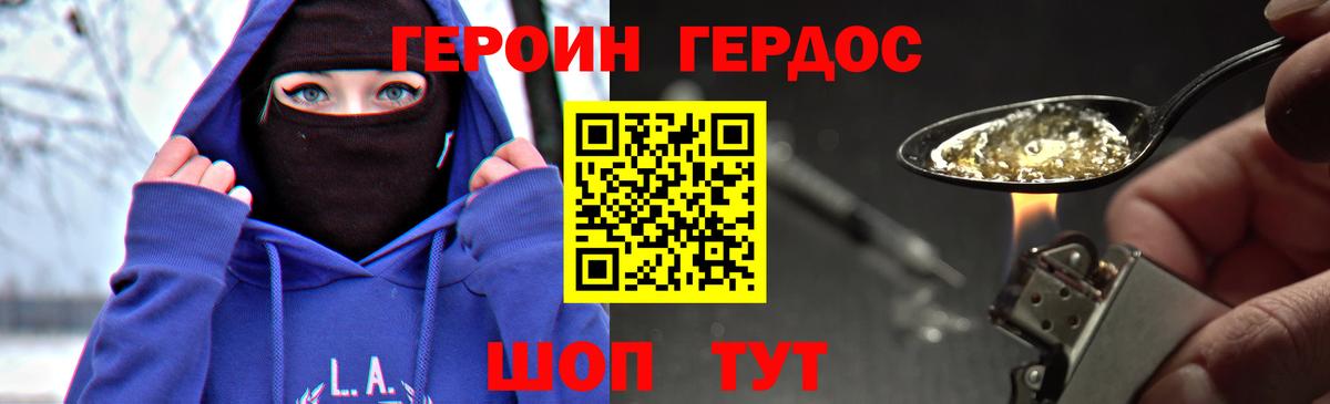 Героин VHQ Чапаевск