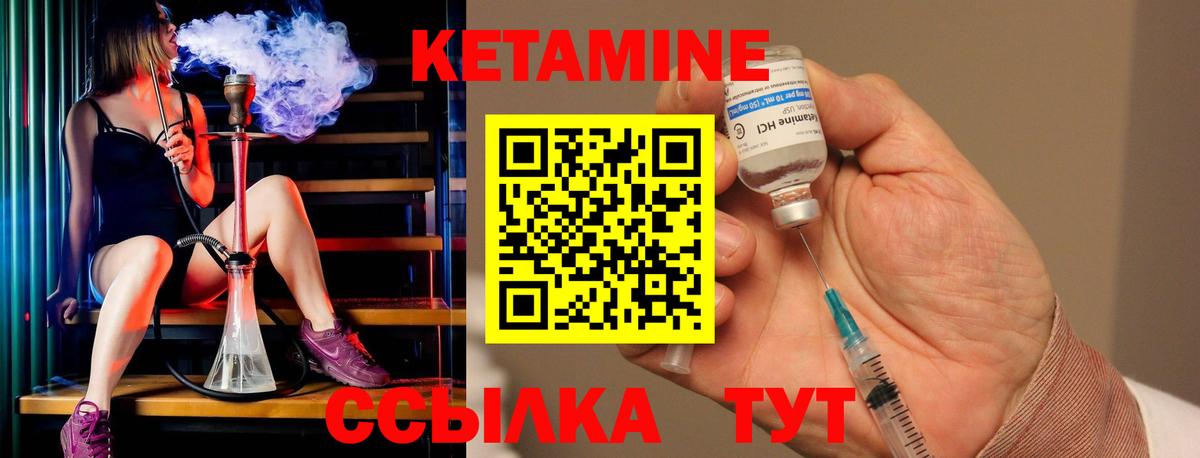 КЕТАМИН ketamine Чапаевск