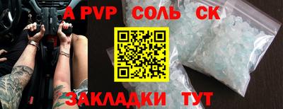 Альфа ПВП Тара