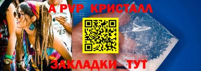 Альфа ПВП Тара