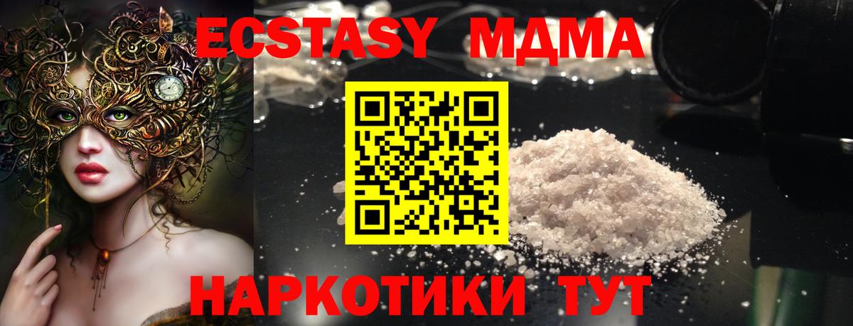МДМА молли Чапаевск