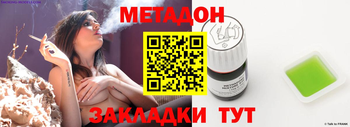 Метадон белоснежный  Метадон белоснежный  Чапаевск  Вход с VPN 