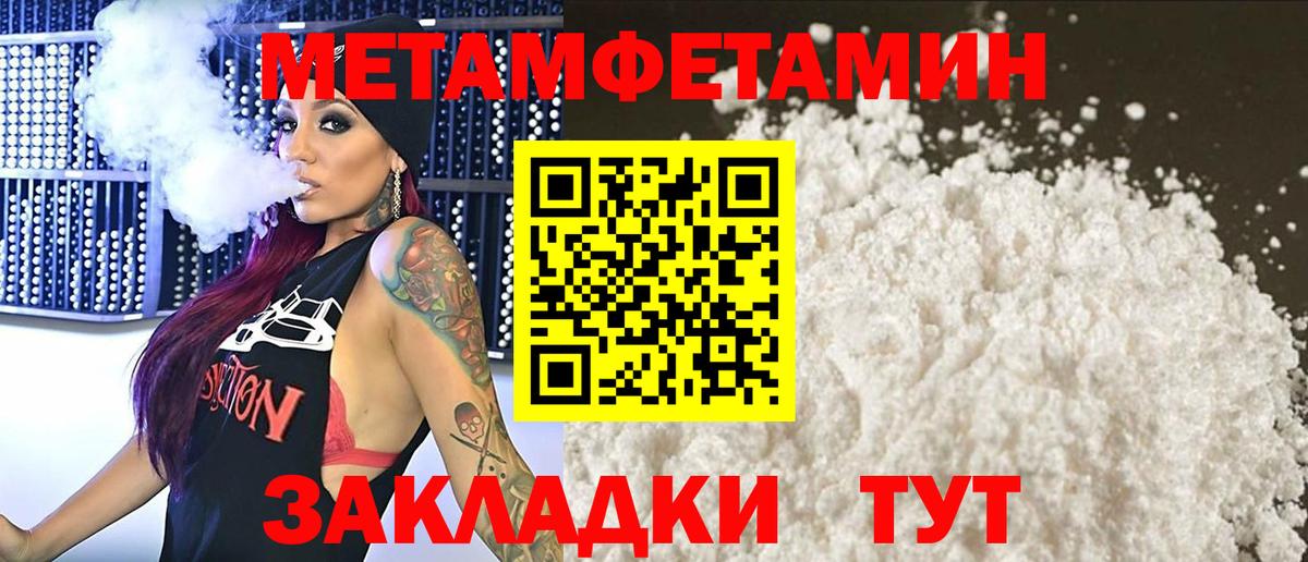 Чапаевск  Метамфетамин Methamphetamine  Метамфетамин  Вход с VPN  Метамфетамин Methamphetamine 