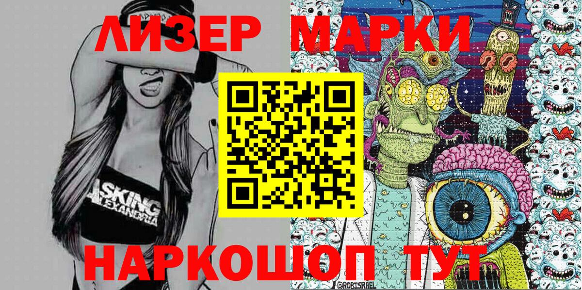 Марки NBOMe 1,5мг Чапаевск