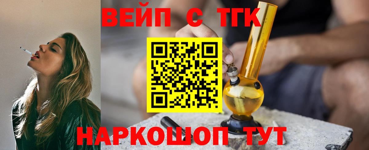 ТГК вейп  Вход с VPN  Чапаевск 